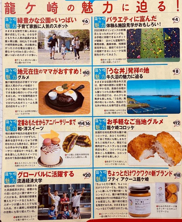 Golf House - Vacation Stay 9043 Ryugasaki Екстериор снимка
