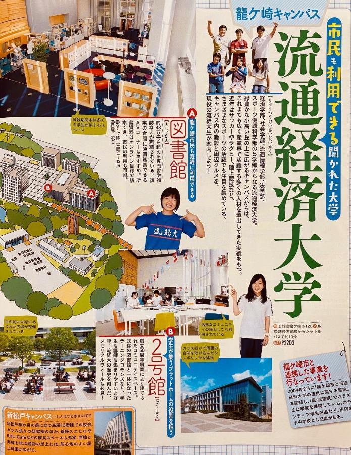 Golf House - Vacation Stay 9043 Ryugasaki Екстериор снимка